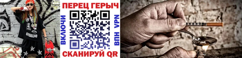ГЕРОИН VHQ Ессентуки
