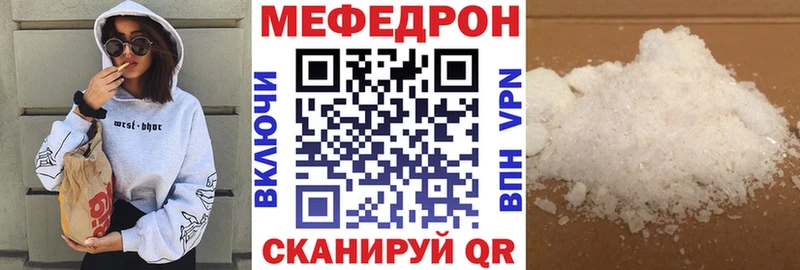 закладки  Ессентуки  МЕФ mephedrone 