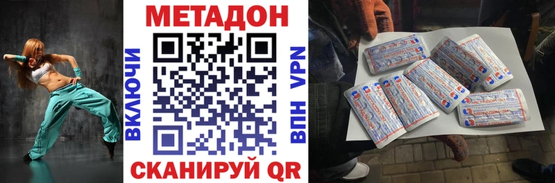 дарнет шоп  Ессентуки  darknet как зайти  Метадон VHQ 